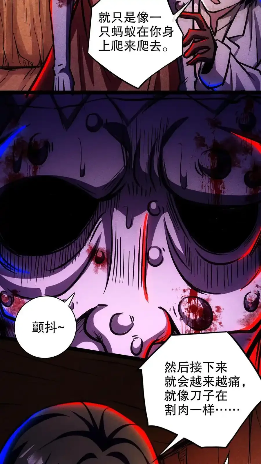 诡异药剂师：我的病人皆为恐怖 第133话 这是你的药，请收好 下拉式漫画 - 漫画咖啡馆 免费阅读 - Page 18