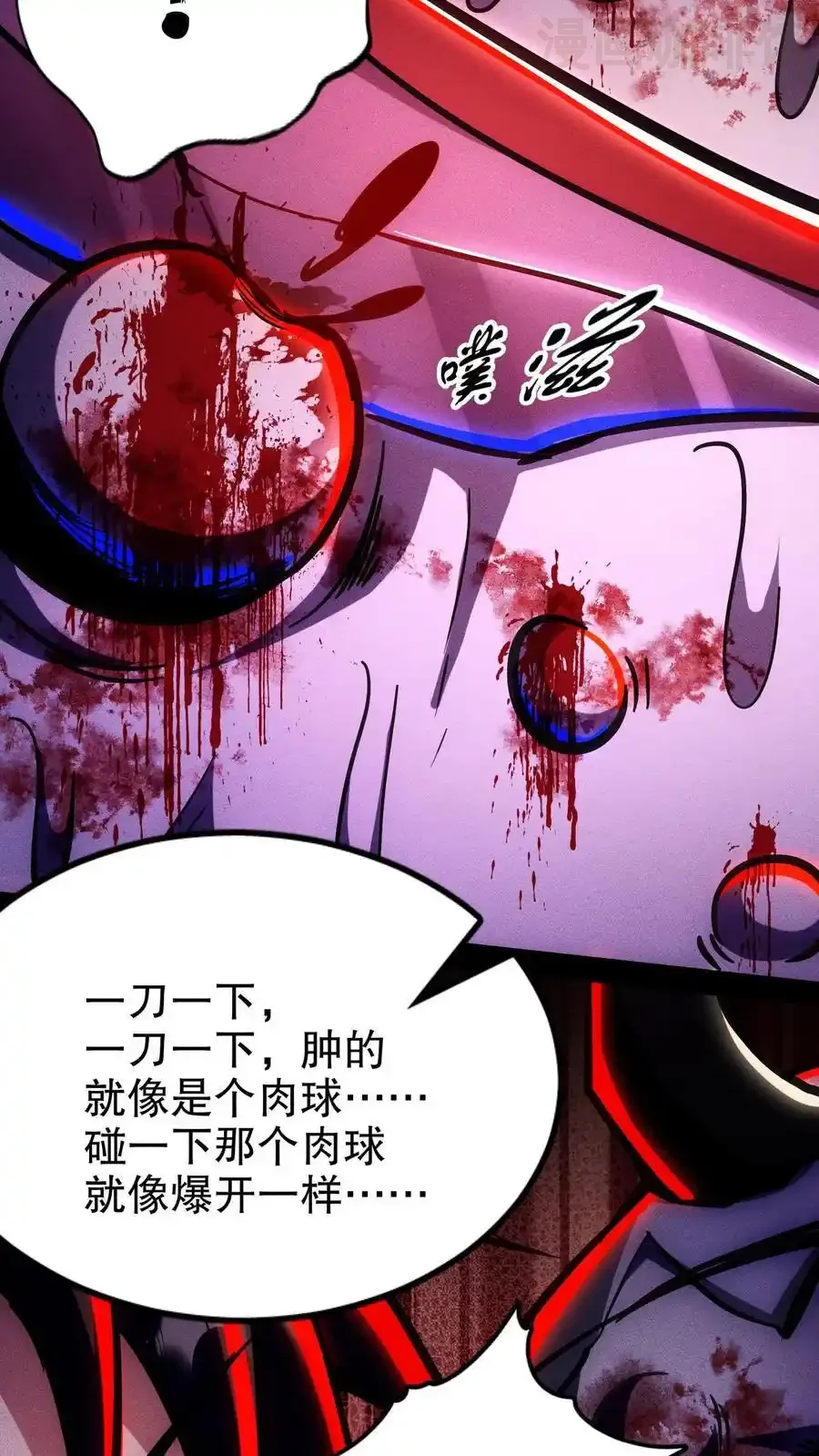 诡异药剂师：我的病人皆为恐怖 第133话 这是你的药，请收好 下拉式漫画 - 漫画咖啡馆 免费阅读 - Page 20