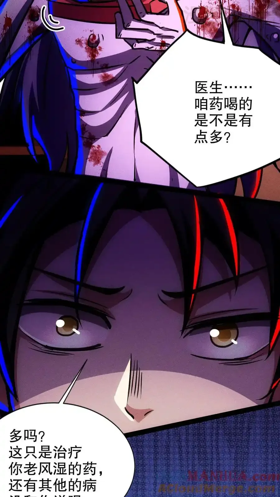 诡异药剂师：我的病人皆为恐怖 第133话 这是你的药，请收好 下拉式漫画 - 漫画咖啡馆 免费阅读 - Page 25