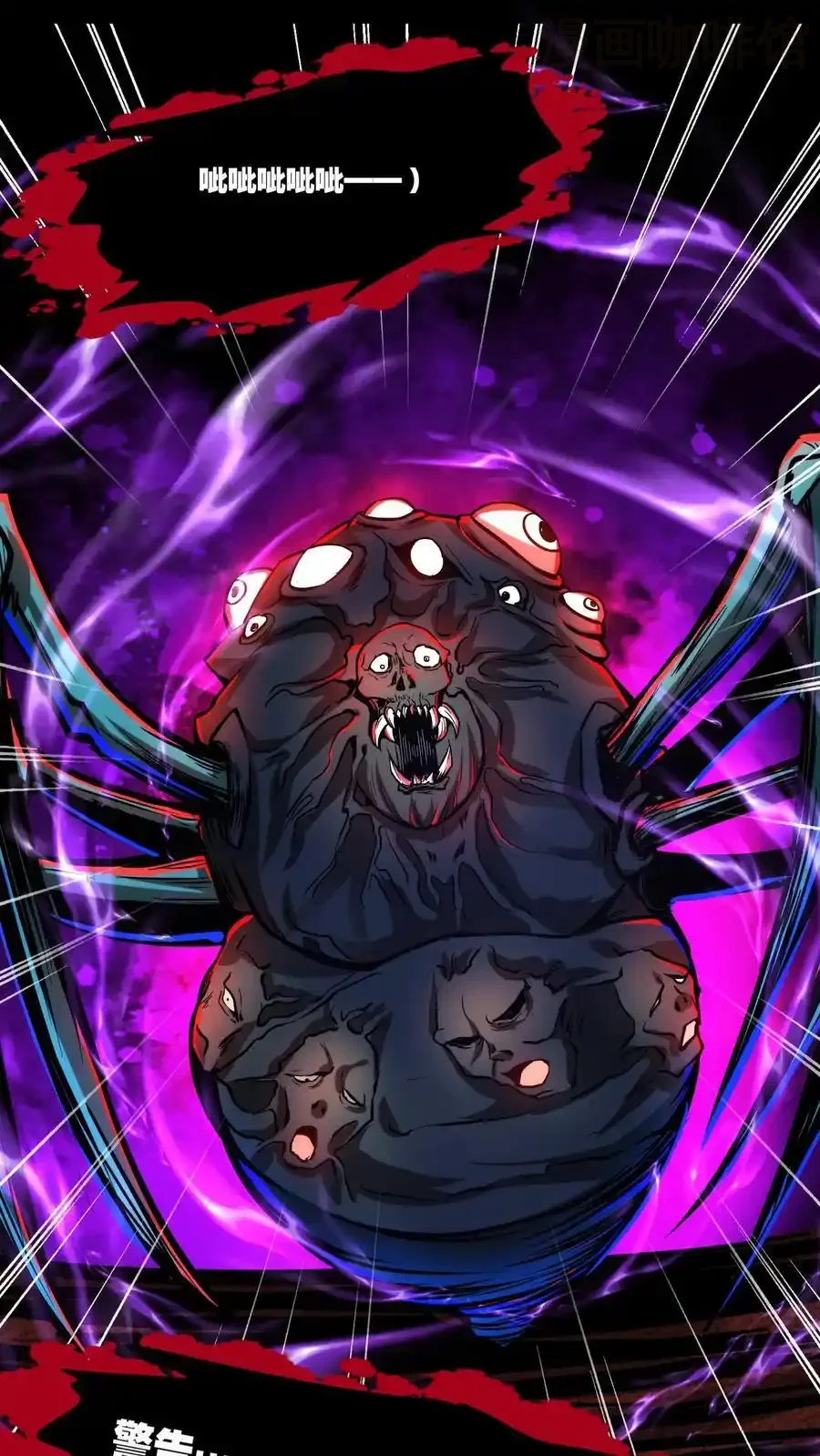 诡异药剂师：我的病人皆为恐怖 第126话 灾变！龙息！ 下拉式漫画 - 漫画咖啡馆 免费阅读 - Page 2