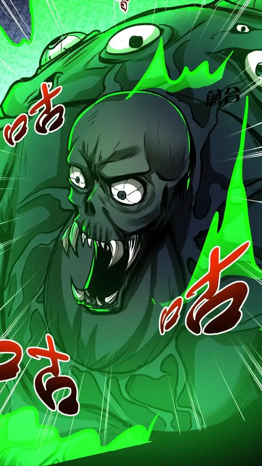 诡异药剂师：我的病人皆为恐怖 第126话 灾变！龙息！ 下拉式漫画 - 漫画咖啡馆 免费阅读 - Page 4