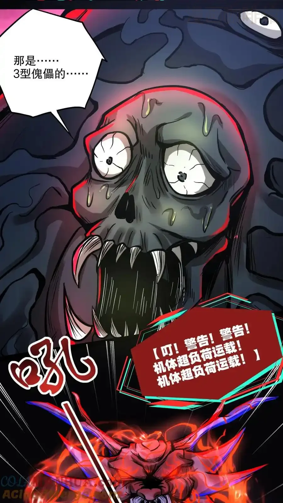 诡异药剂师：我的病人皆为恐怖 第126话 灾变！龙息！ 下拉式漫画 - 漫画咖啡馆 免费阅读 - Page 7