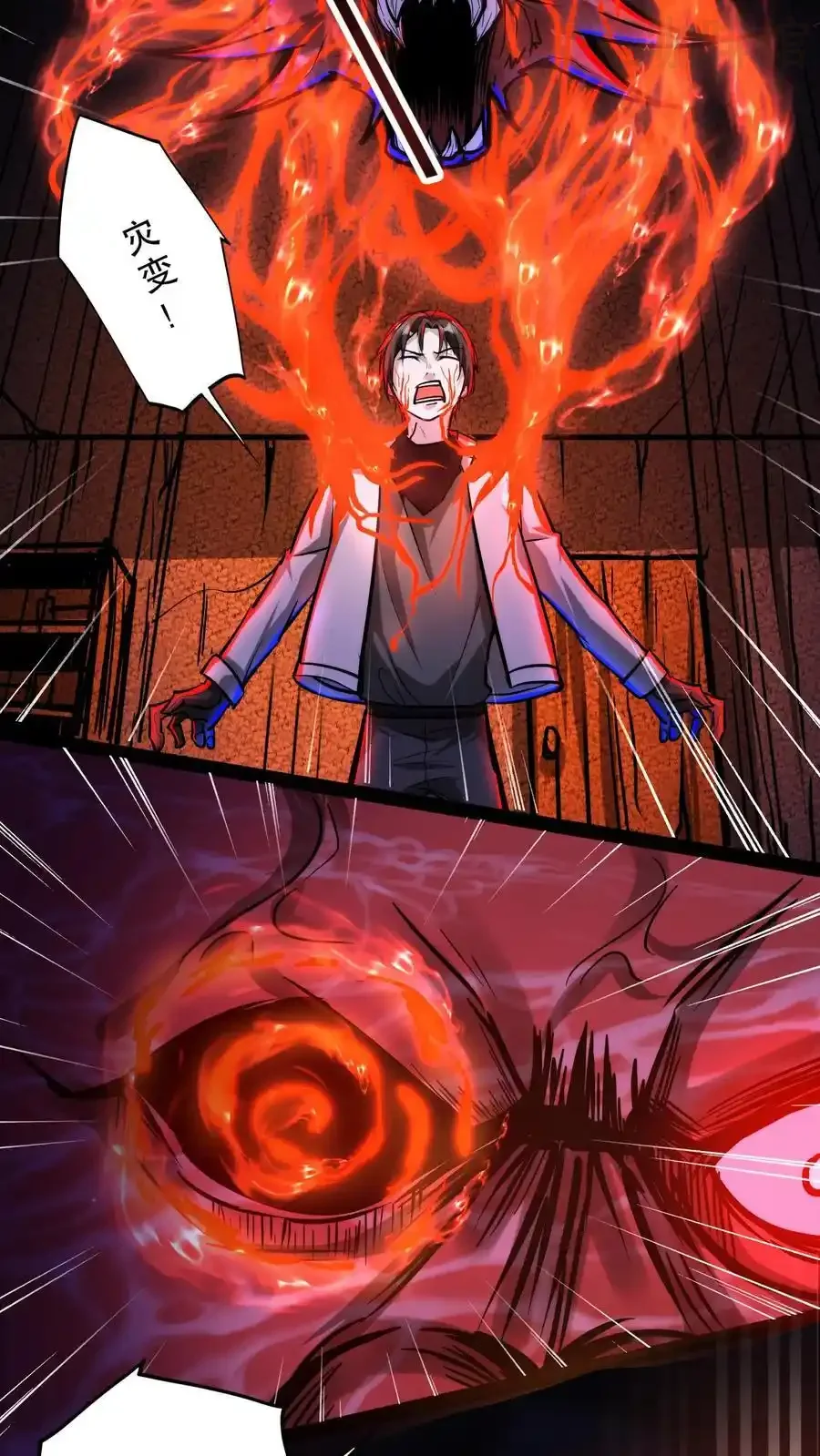 诡异药剂师：我的病人皆为恐怖 第126话 灾变！龙息！ 下拉式漫画 - 漫画咖啡馆 免费阅读 - Page 8