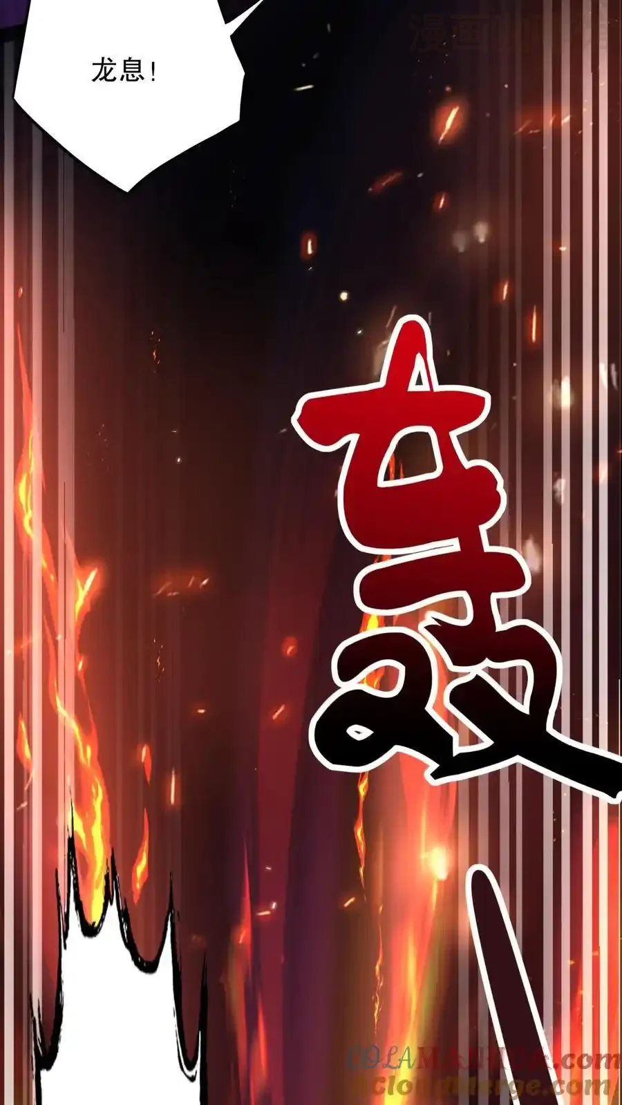 诡异药剂师：我的病人皆为恐怖 第126话 灾变！龙息！ 下拉式漫画 - 漫画咖啡馆 免费阅读 - Page 9