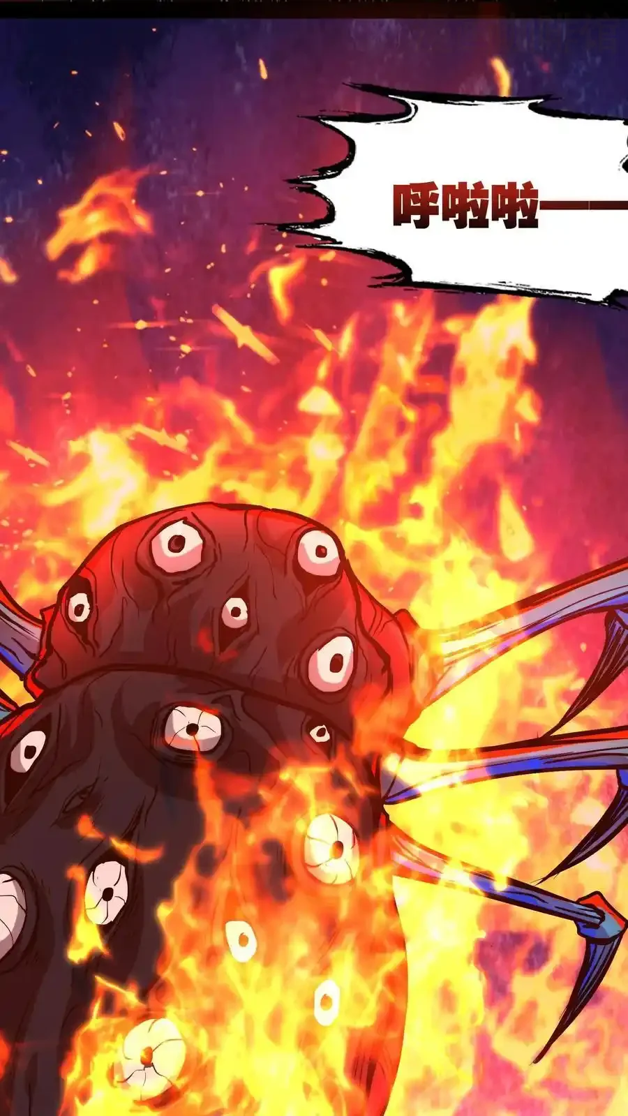 诡异药剂师：我的病人皆为恐怖 第126话 灾变！龙息！ 下拉式漫画 - 漫画咖啡馆 免费阅读 - Page 12