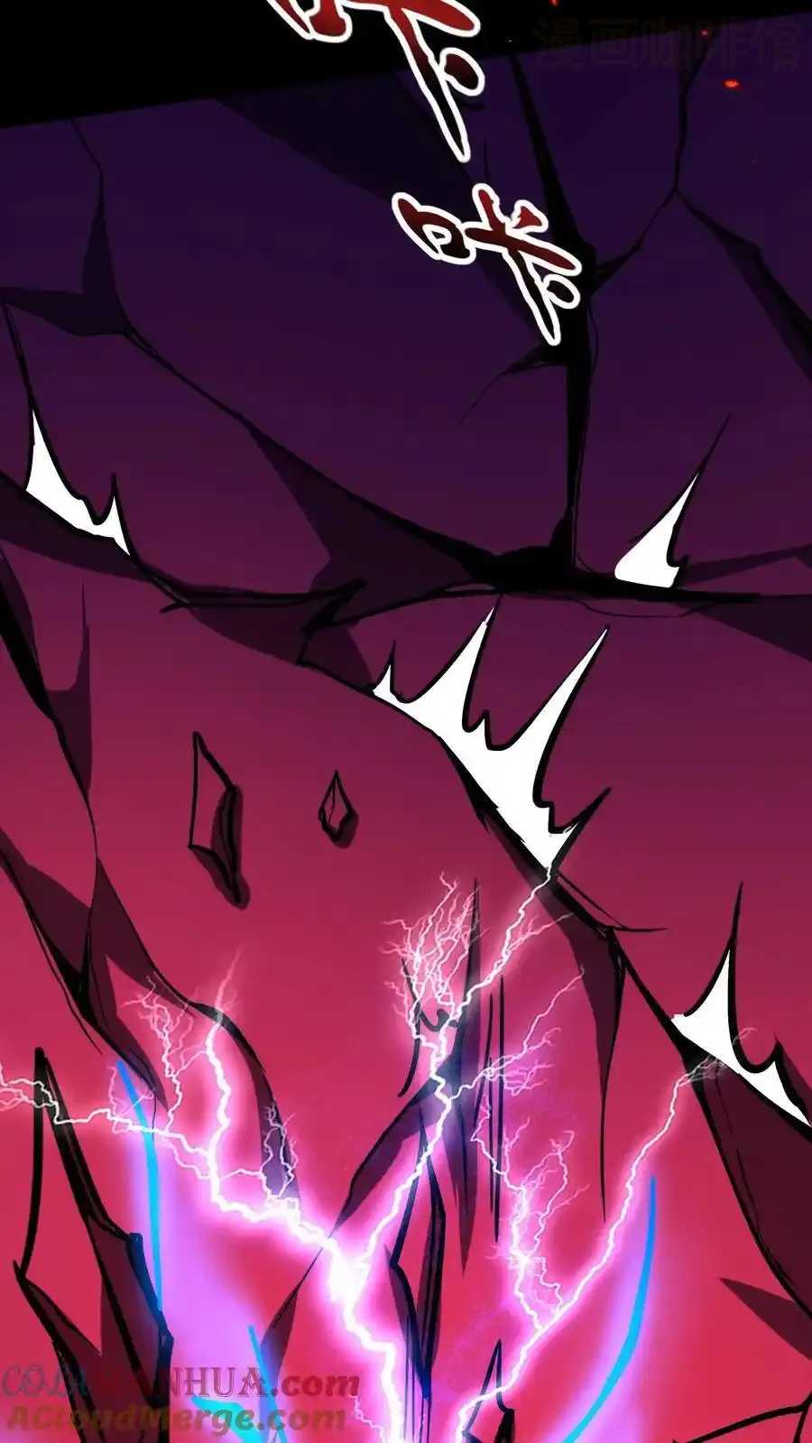 诡异药剂师：我的病人皆为恐怖 第126话 灾变！龙息！ 下拉式漫画 - 漫画咖啡馆 免费阅读 - Page 15