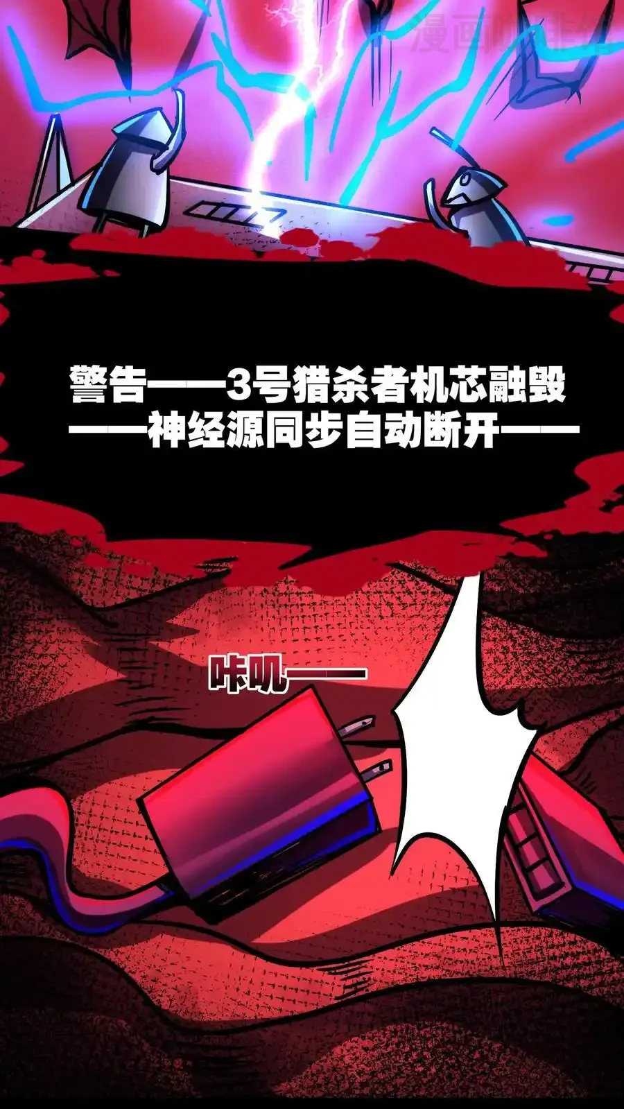 诡异药剂师：我的病人皆为恐怖 第126话 灾变！龙息！ 下拉式漫画 - 漫画咖啡馆 免费阅读 - Page 16