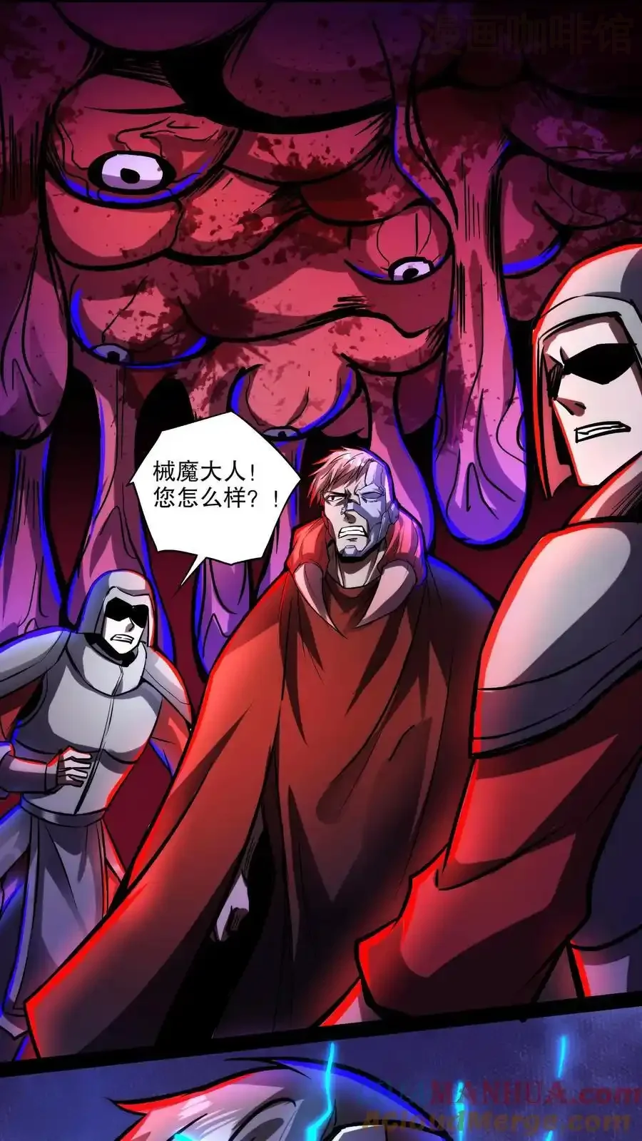 诡异药剂师：我的病人皆为恐怖 第126话 灾变！龙息！ 下拉式漫画 - 漫画咖啡馆 免费阅读 - Page 17