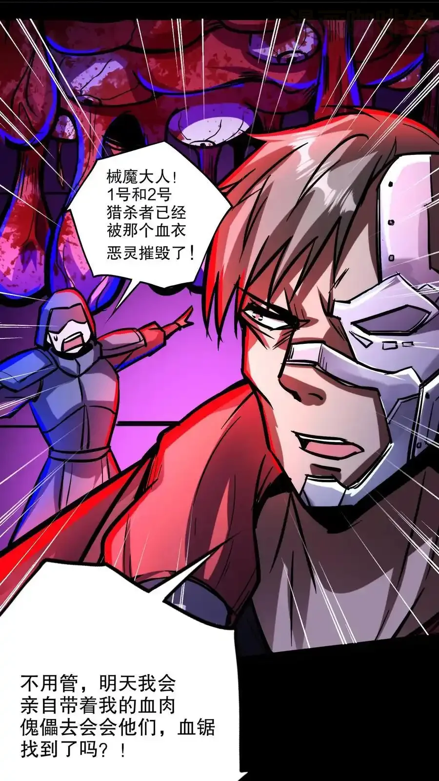 诡异药剂师：我的病人皆为恐怖 第126话 灾变！龙息！ 下拉式漫画 - 漫画咖啡馆 免费阅读 - Page 22