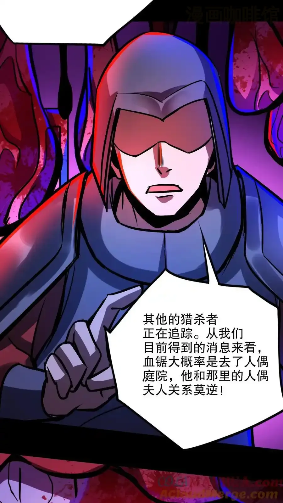 诡异药剂师：我的病人皆为恐怖 第126话 灾变！龙息！ 下拉式漫画 - 漫画咖啡馆 免费阅读 - Page 23