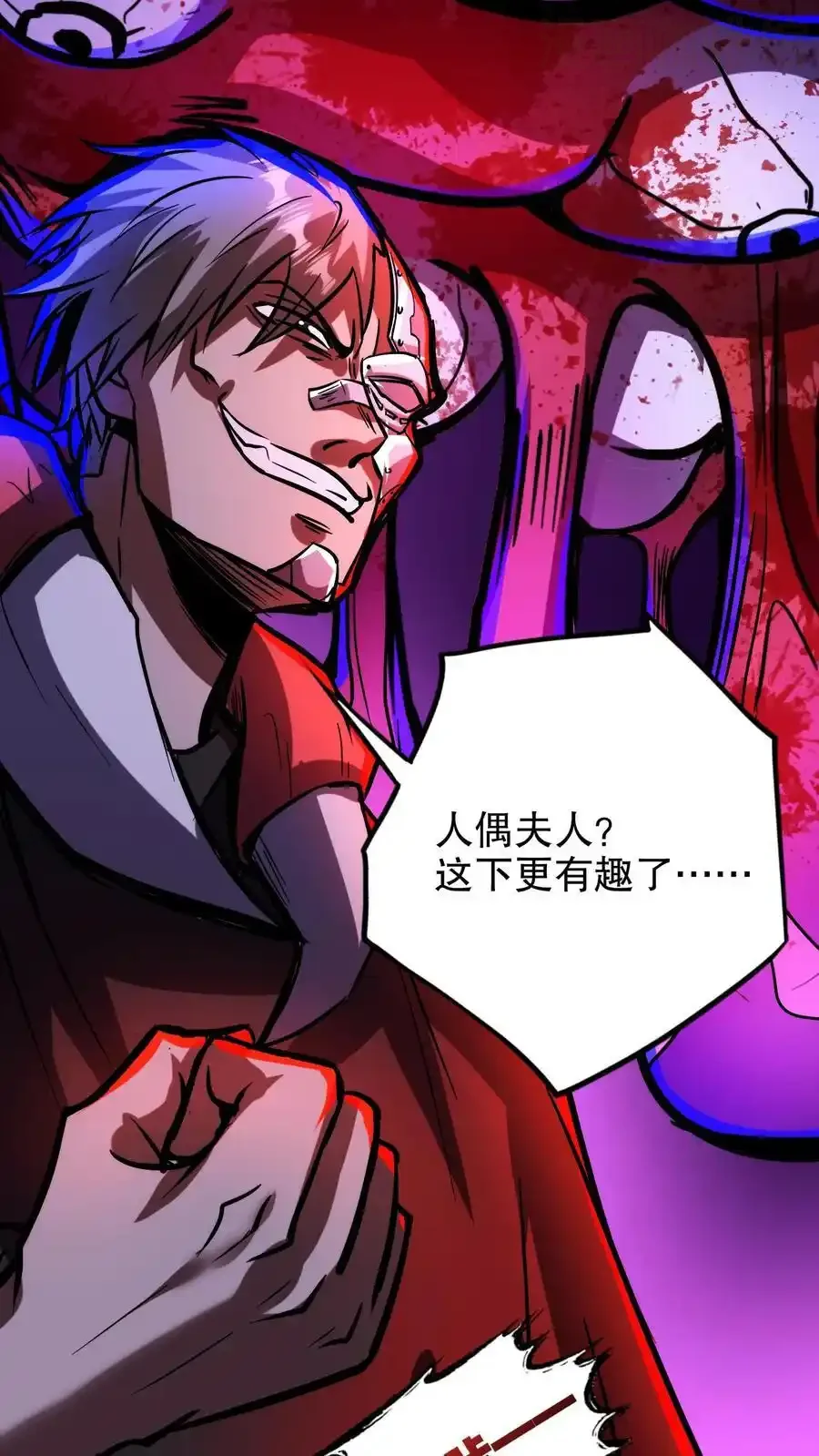 诡异药剂师：我的病人皆为恐怖 第126话 灾变！龙息！ 下拉式漫画 - 漫画咖啡馆 免费阅读 - Page 24