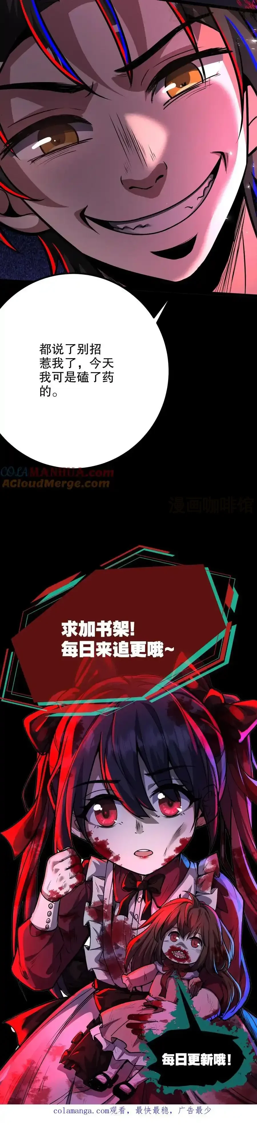 诡异药剂师：我的病人皆为恐怖 第256话 抓个人类当女婿 下拉式漫画 - 漫画咖啡馆 免费阅读 - Page 8