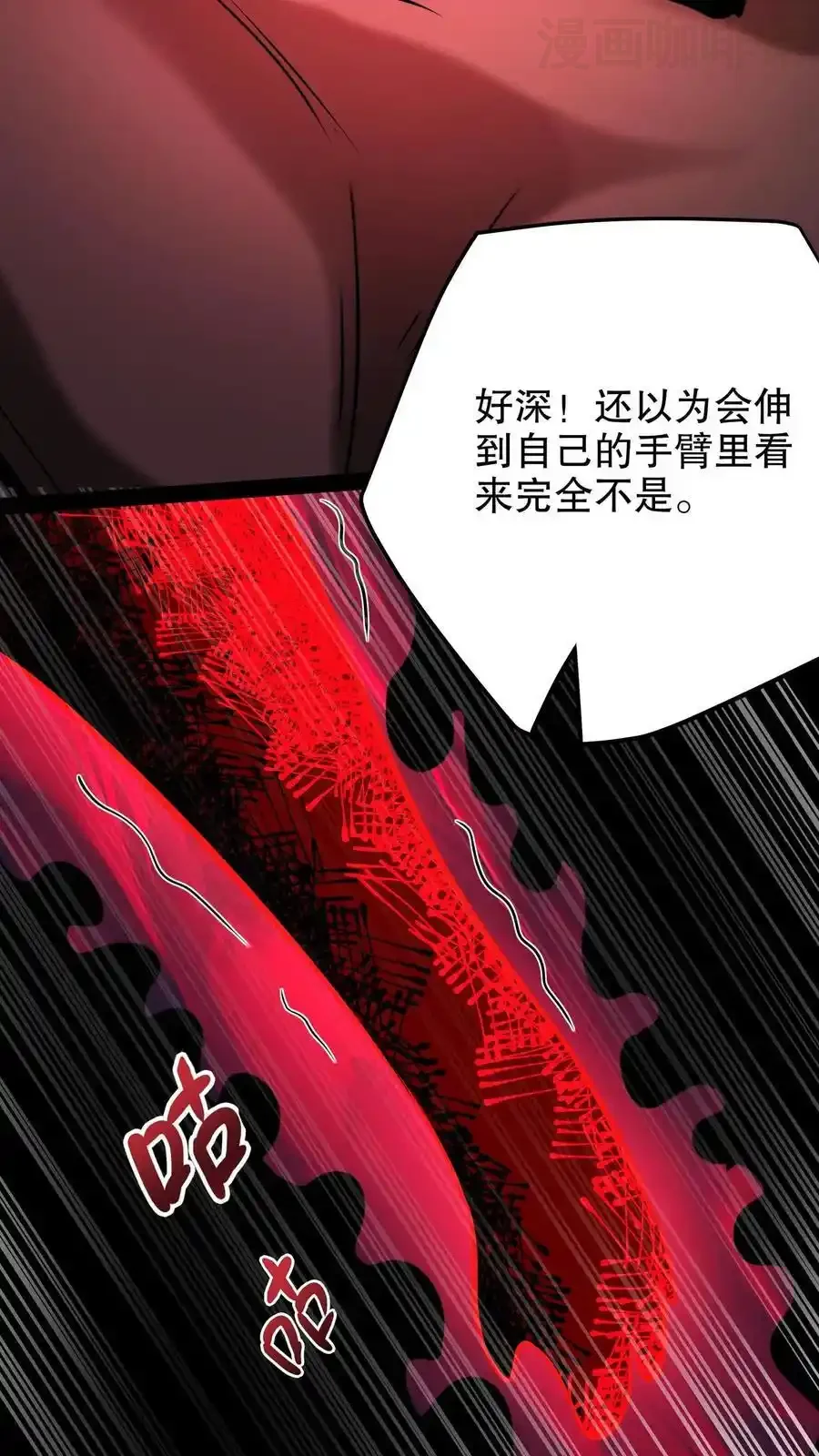 诡异药剂师：我的病人皆为恐怖 第119话 虎口夺食 下拉式漫画 - 漫画咖啡馆 免费阅读 - Page 6