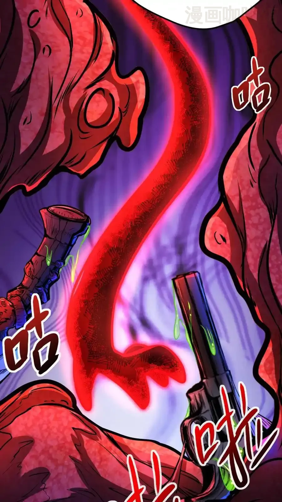 诡异药剂师：我的病人皆为恐怖 第119话 虎口夺食 下拉式漫画 - 漫画咖啡馆 免费阅读 - Page 8