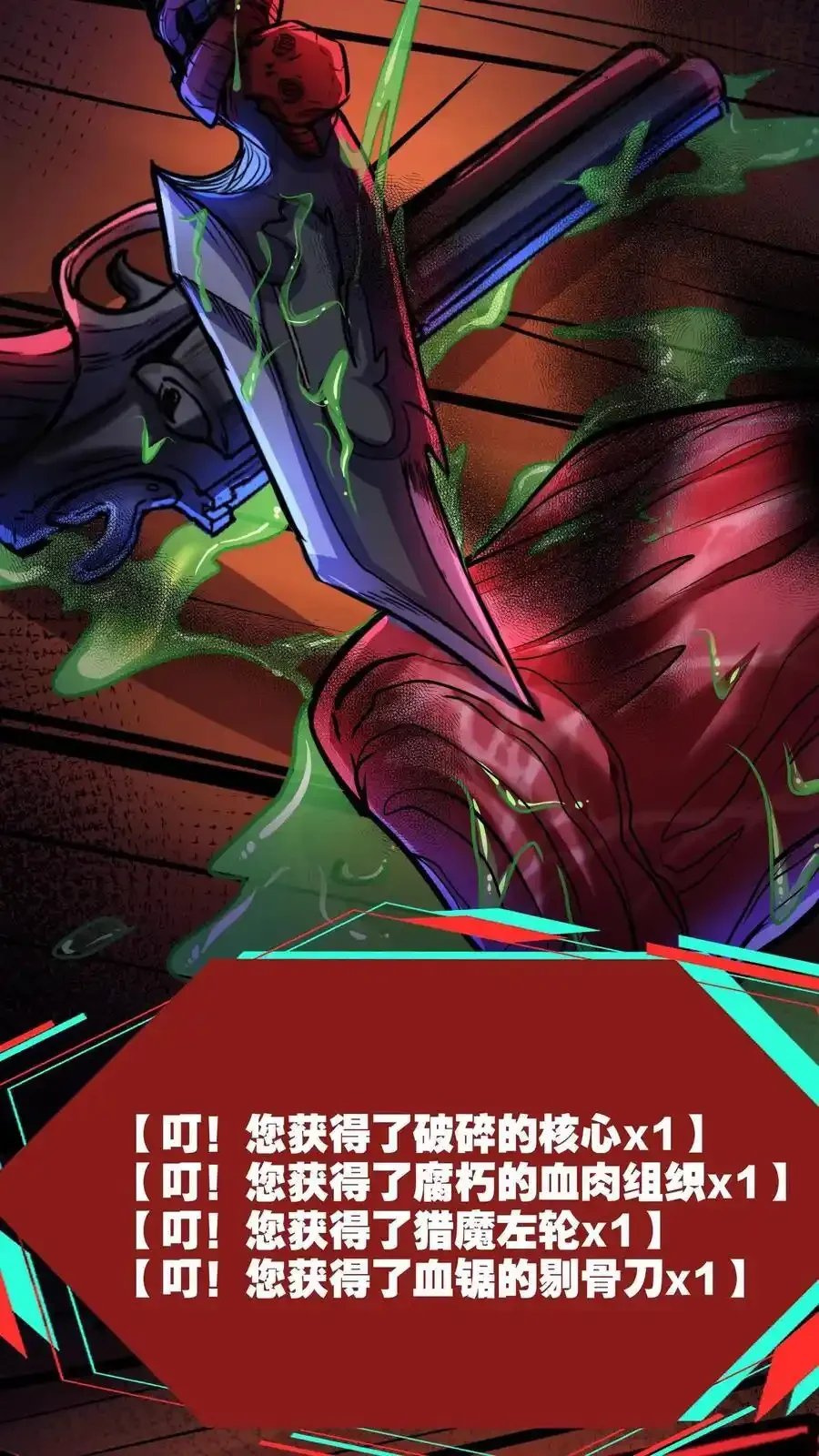 诡异药剂师：我的病人皆为恐怖 第119话 虎口夺食 下拉式漫画 - 漫画咖啡馆 免费阅读 - Page 10