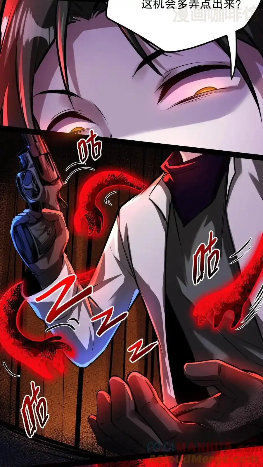 诡异药剂师：我的病人皆为恐怖 第119话 虎口夺食 下拉式漫画 - 漫画咖啡馆 免费阅读 - Page 13