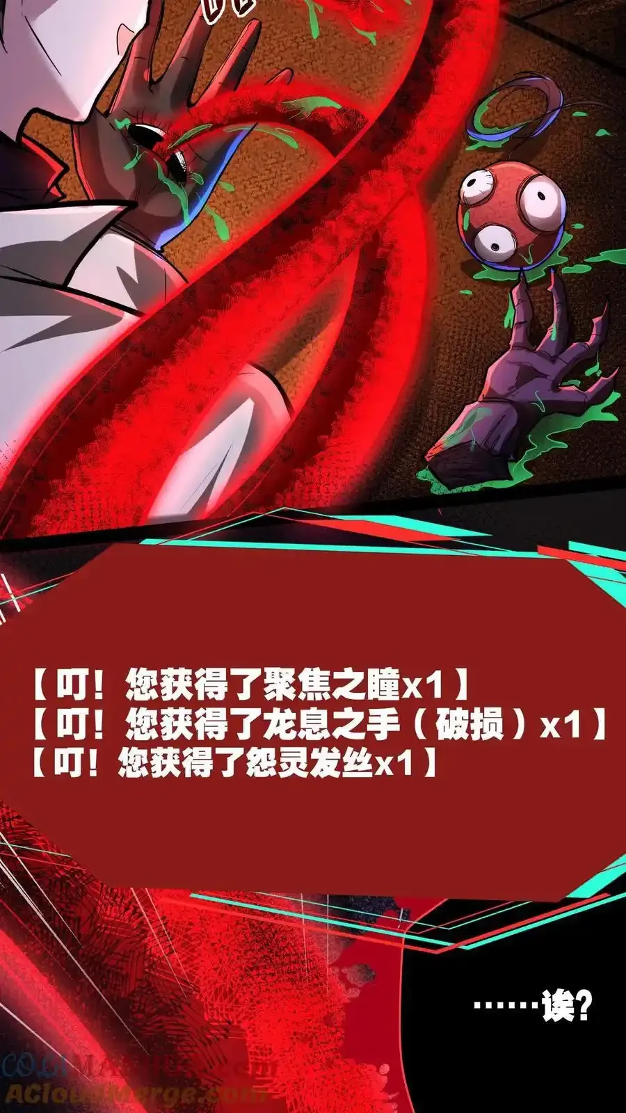 诡异药剂师：我的病人皆为恐怖 第119话 虎口夺食 下拉式漫画 - 漫画咖啡馆 免费阅读 - Page 15