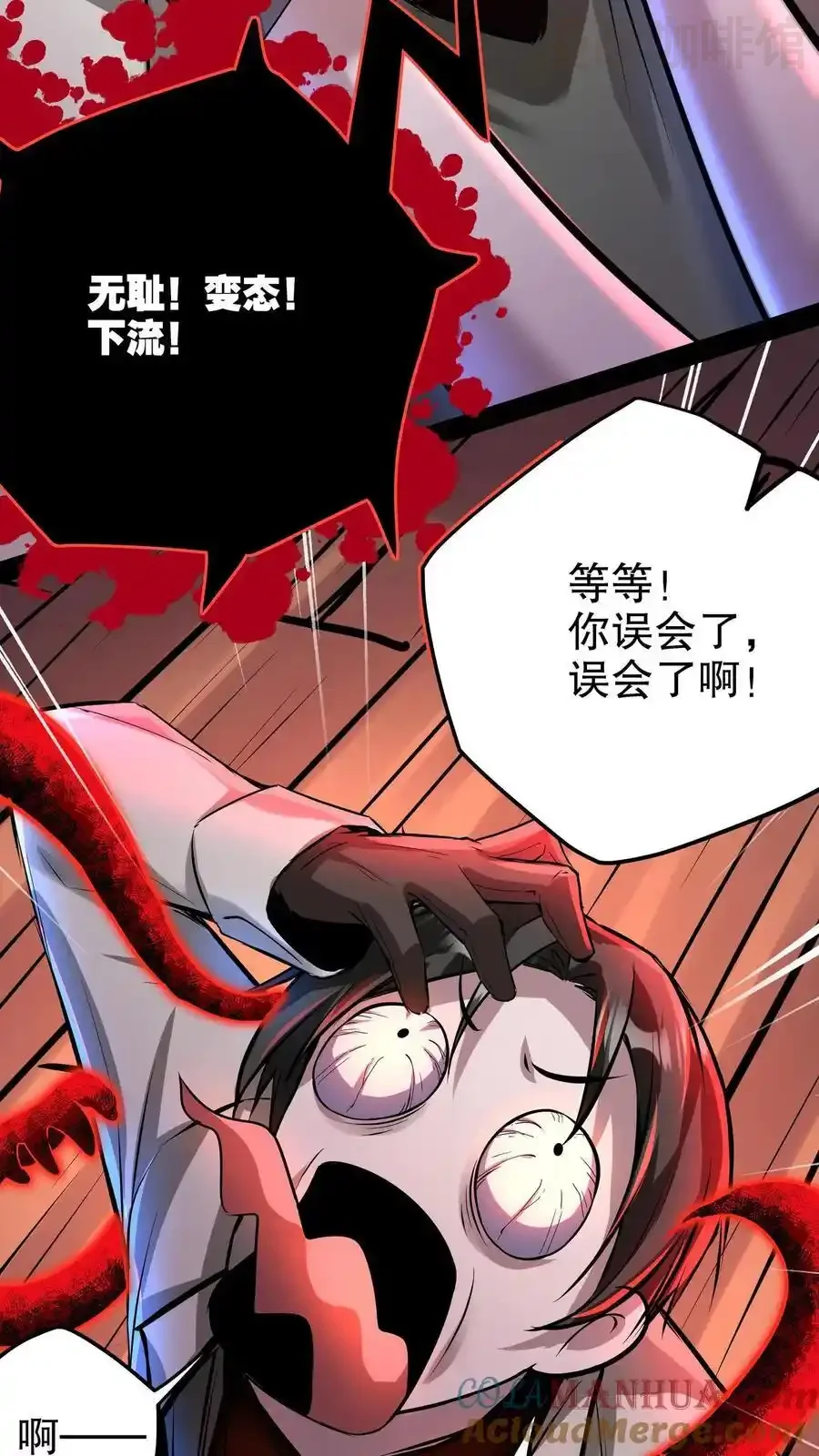 诡异药剂师：我的病人皆为恐怖 第119话 虎口夺食 下拉式漫画 - 漫画咖啡馆 免费阅读 - Page 19