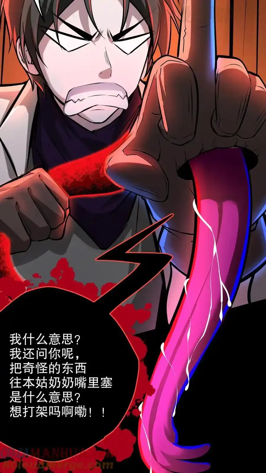 诡异药剂师：我的病人皆为恐怖 第119话 虎口夺食 下拉式漫画 - 漫画咖啡馆 免费阅读 - Page 21