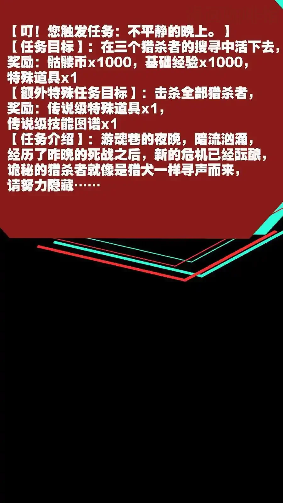 诡异药剂师：我的病人皆为恐怖 第119话 虎口夺食 下拉式漫画 - 漫画咖啡馆 免费阅读 - Page 26