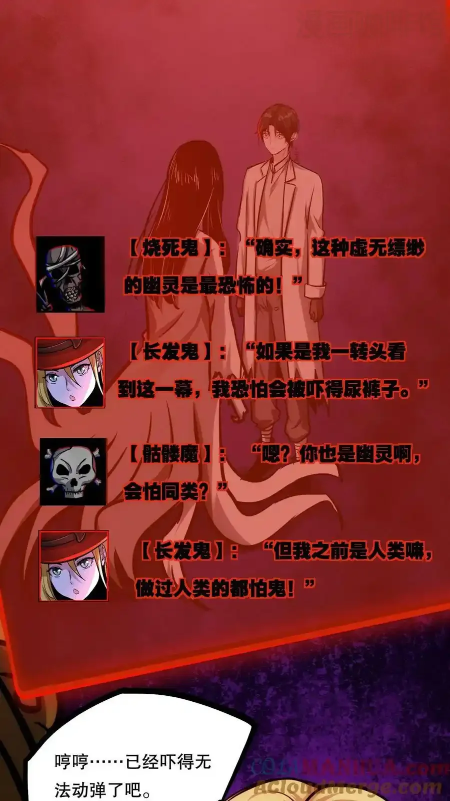 诡异药剂师：我的病人皆为恐怖 第64话 我好喜欢啊！ 下拉式漫画 - 漫画咖啡馆 免费阅读 - Page 3