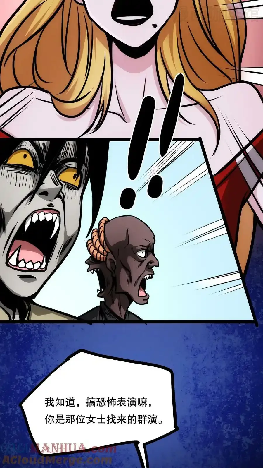 诡异药剂师：我的病人皆为恐怖 第64话 我好喜欢啊！ 下拉式漫画 - 漫画咖啡馆 免费阅读 - Page 7