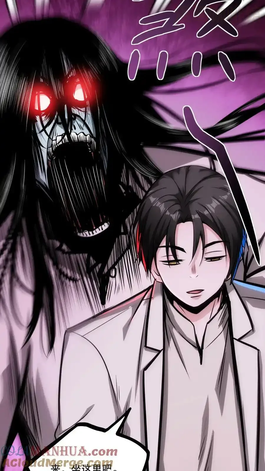 诡异药剂师：我的病人皆为恐怖 第64话 我好喜欢啊！ 下拉式漫画 - 漫画咖啡馆 免费阅读 - Page 9