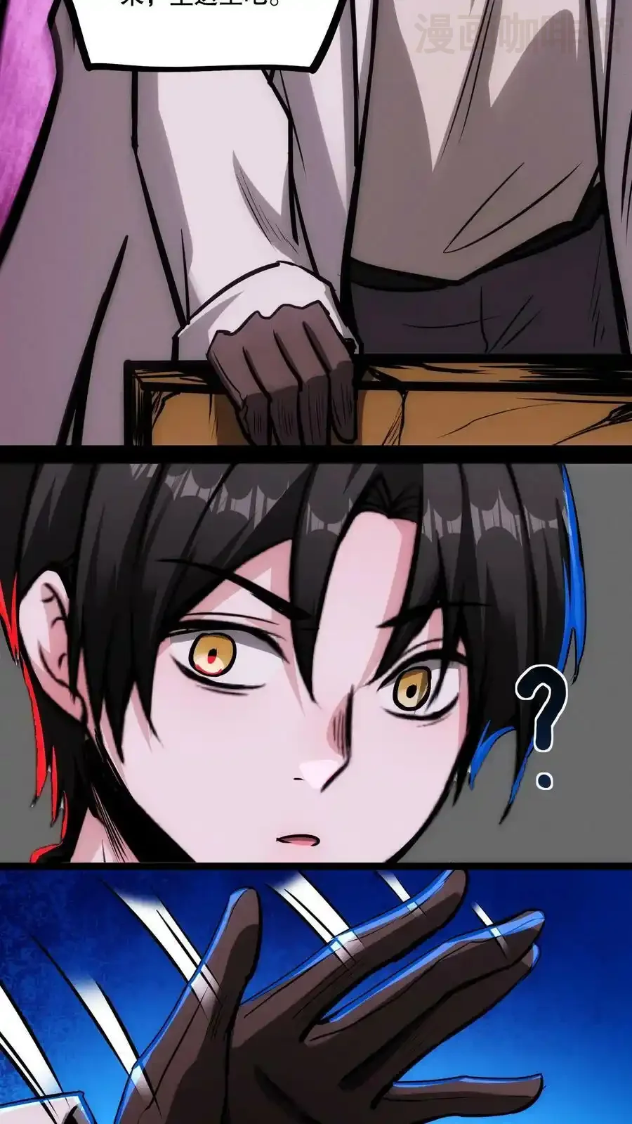 诡异药剂师：我的病人皆为恐怖 第64话 我好喜欢啊！ 下拉式漫画 - 漫画咖啡馆 免费阅读 - Page 10