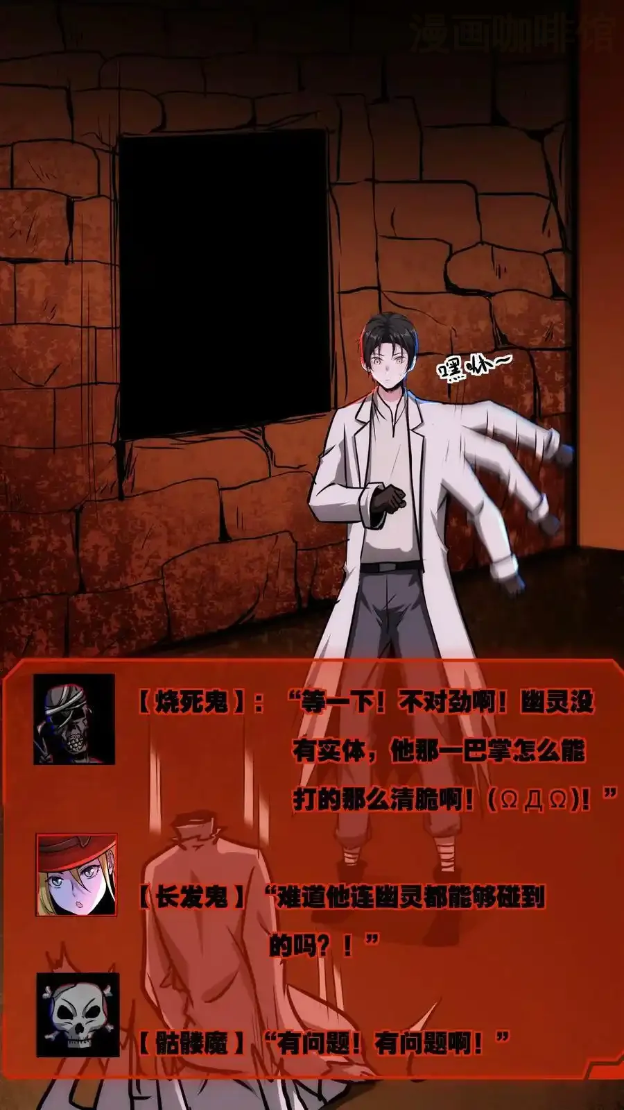 诡异药剂师：我的病人皆为恐怖 第64话 我好喜欢啊！ 下拉式漫画 - 漫画咖啡馆 免费阅读 - Page 14