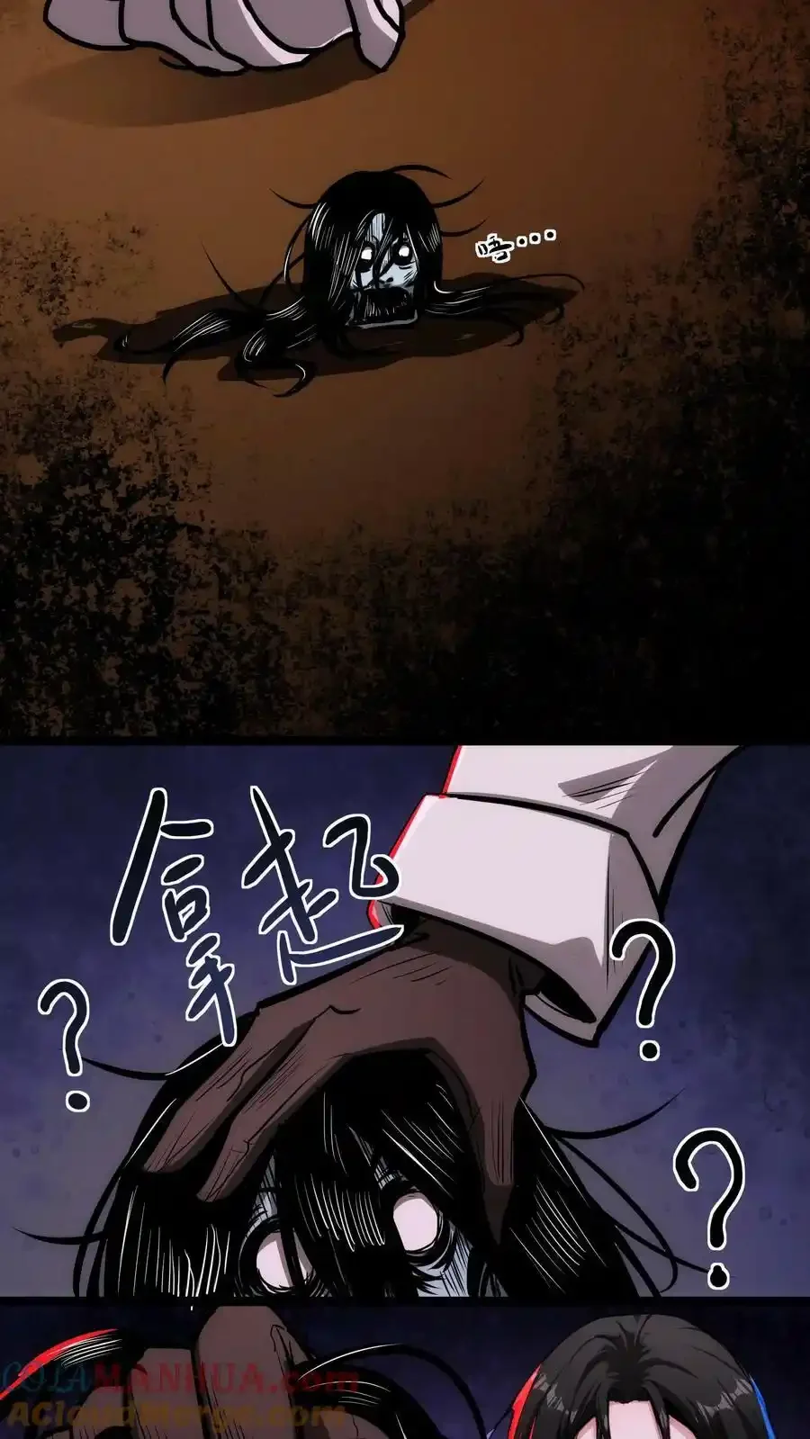 诡异药剂师：我的病人皆为恐怖 第64话 我好喜欢啊！ 下拉式漫画 - 漫画咖啡馆 免费阅读 - Page 15