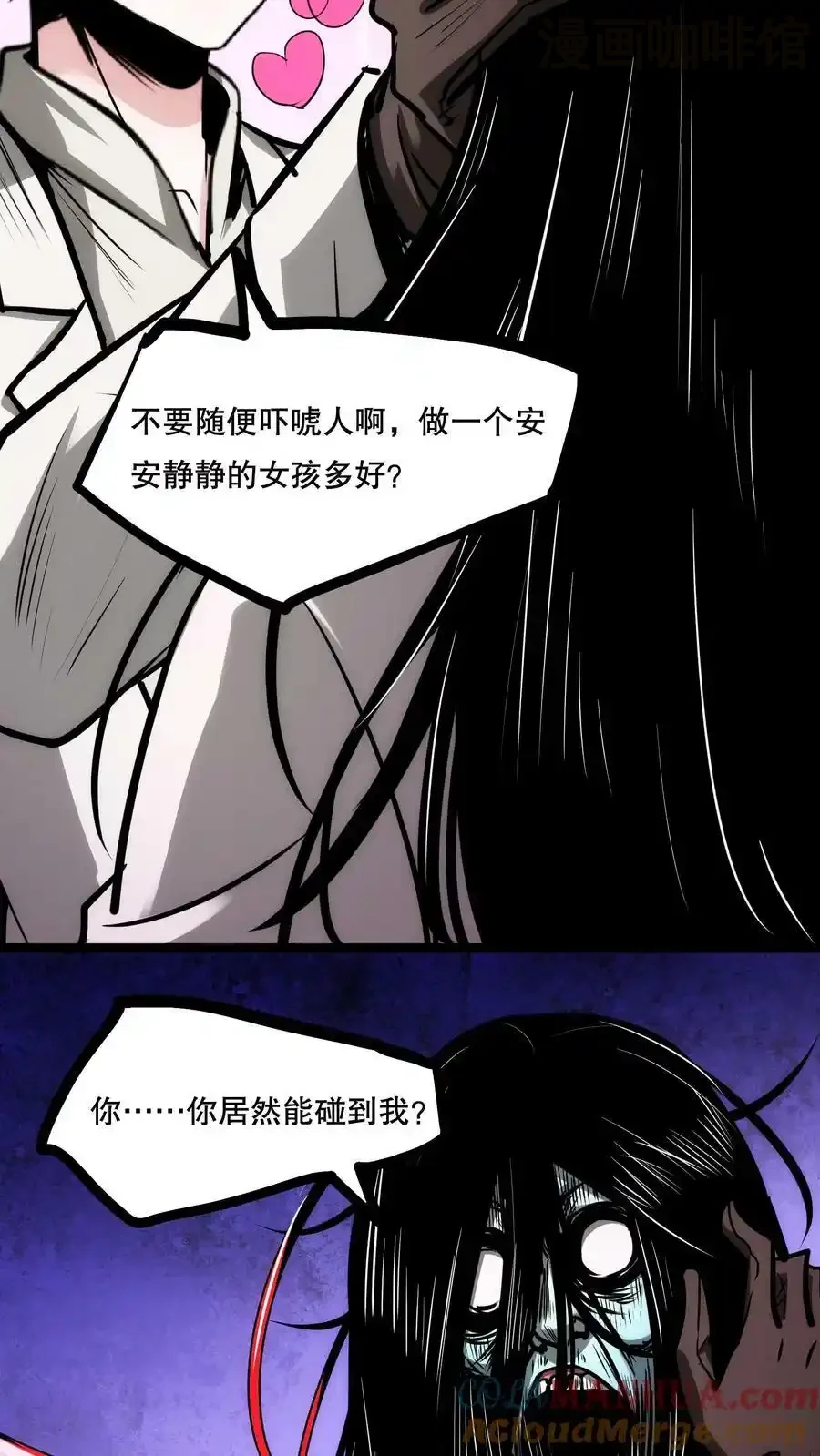 诡异药剂师：我的病人皆为恐怖 第64话 我好喜欢啊！ 下拉式漫画 - 漫画咖啡馆 免费阅读 - Page 17