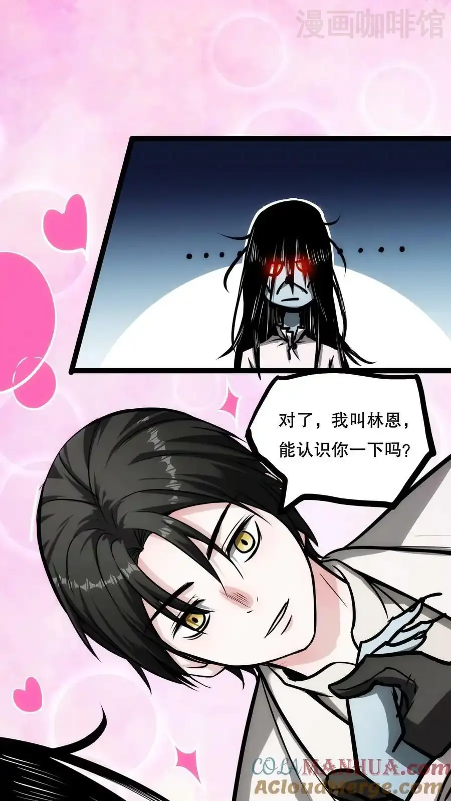 诡异药剂师：我的病人皆为恐怖 第64话 我好喜欢啊！ 下拉式漫画 - 漫画咖啡馆 免费阅读 - Page 19