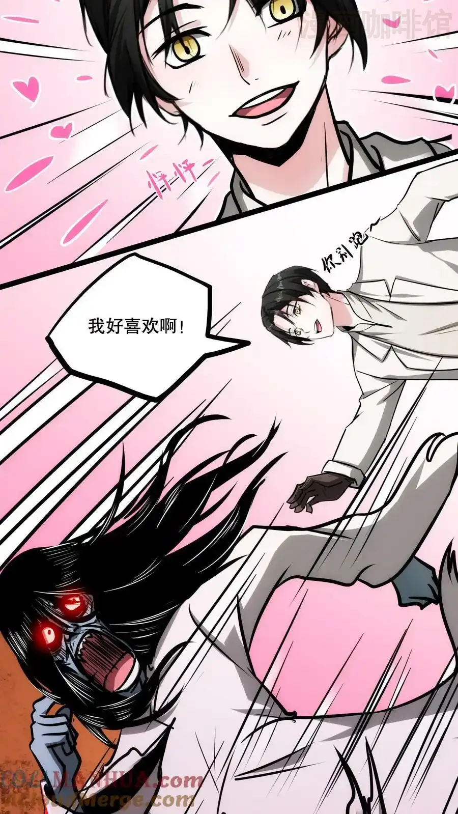诡异药剂师：我的病人皆为恐怖 第64话 我好喜欢啊！ 下拉式漫画 - 漫画咖啡馆 免费阅读 - Page 25