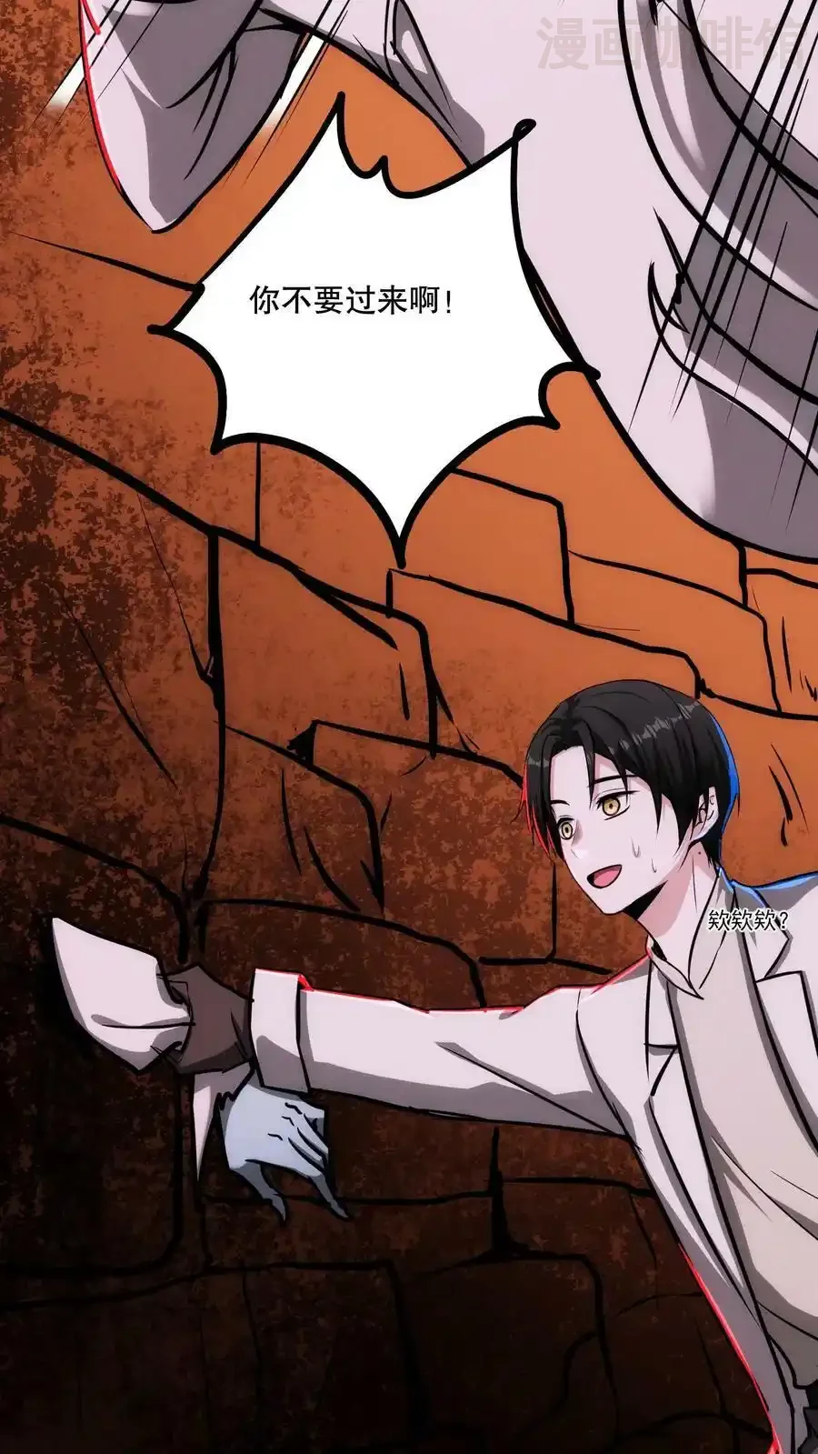 诡异药剂师：我的病人皆为恐怖 第64话 我好喜欢啊！ 下拉式漫画 - 漫画咖啡馆 免费阅读 - Page 26