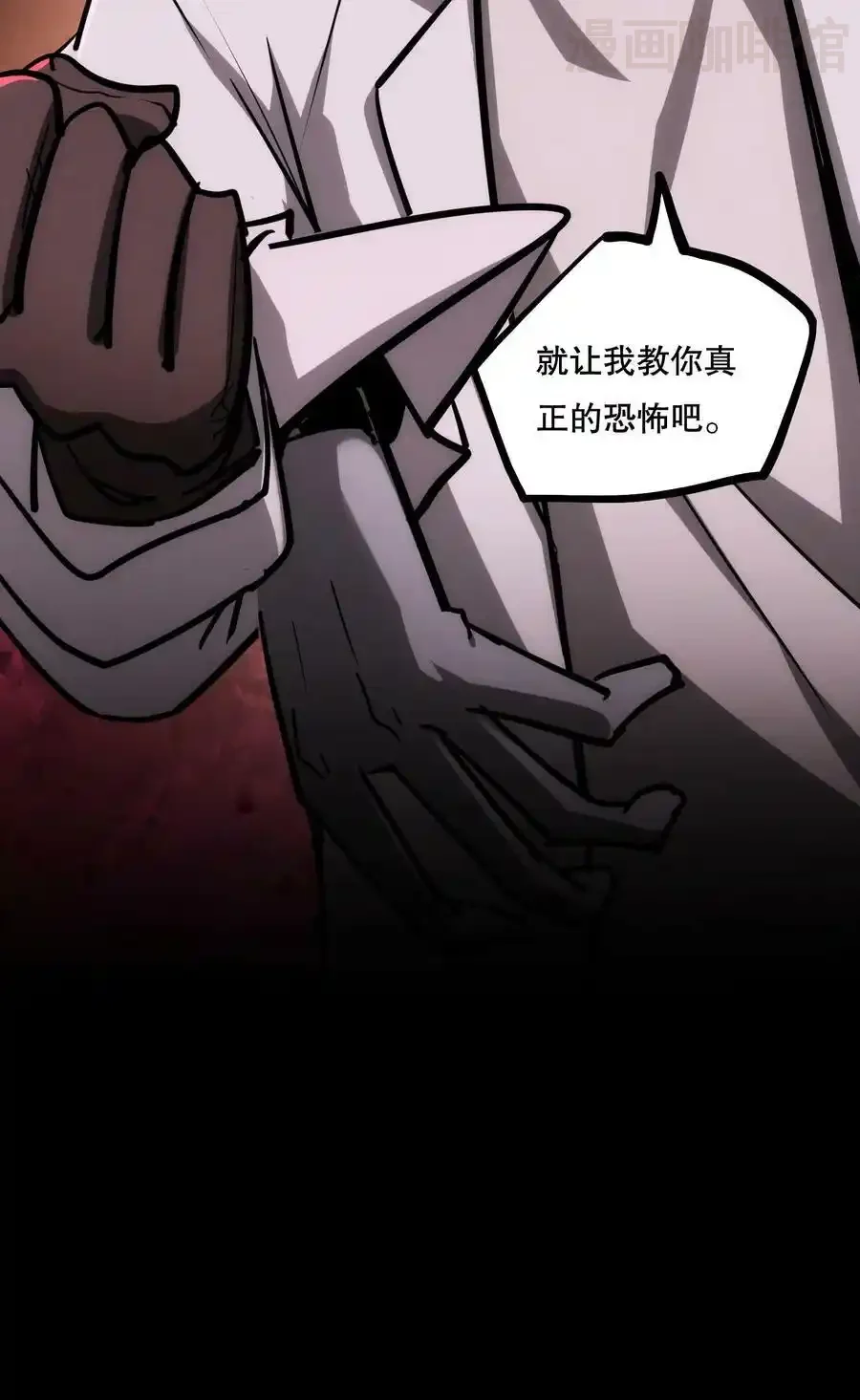 诡异药剂师：我的病人皆为恐怖 第64话 我好喜欢啊！ 下拉式漫画 - 漫画咖啡馆 免费阅读 - Page 28