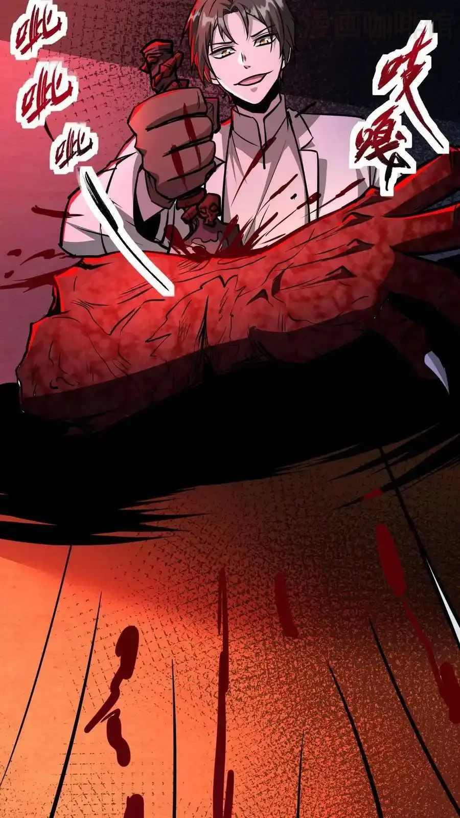 诡异药剂师：我的病人皆为恐怖 第93话 无面魔的心脏 下拉式漫画 - 漫画咖啡馆 免费阅读 - Page 2