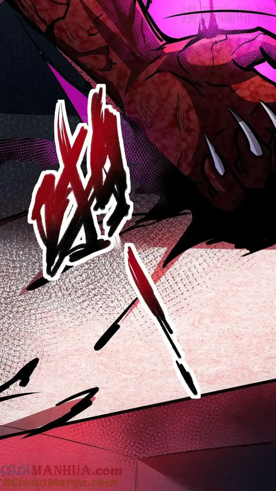 诡异药剂师：我的病人皆为恐怖 第93话 无面魔的心脏 下拉式漫画 - 漫画咖啡馆 免费阅读 - Page 5