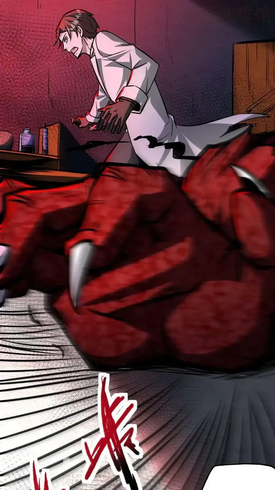 诡异药剂师：我的病人皆为恐怖 第93话 无面魔的心脏 下拉式漫画 - 漫画咖啡馆 免费阅读 - Page 6