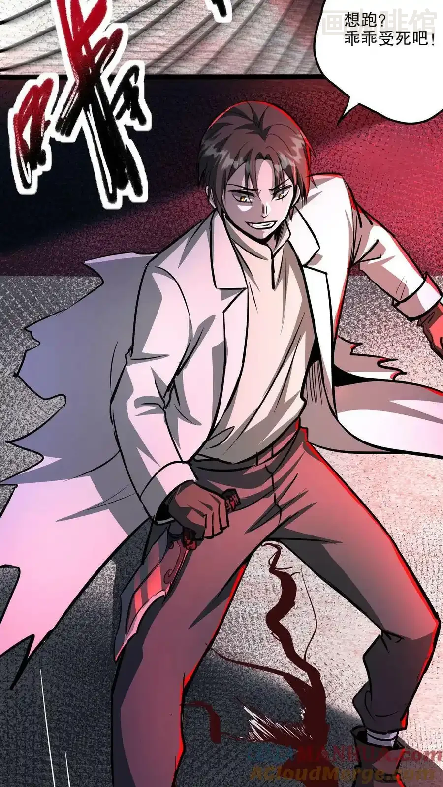 诡异药剂师：我的病人皆为恐怖 第93话 无面魔的心脏 下拉式漫画 - 漫画咖啡馆 免费阅读 - Page 7