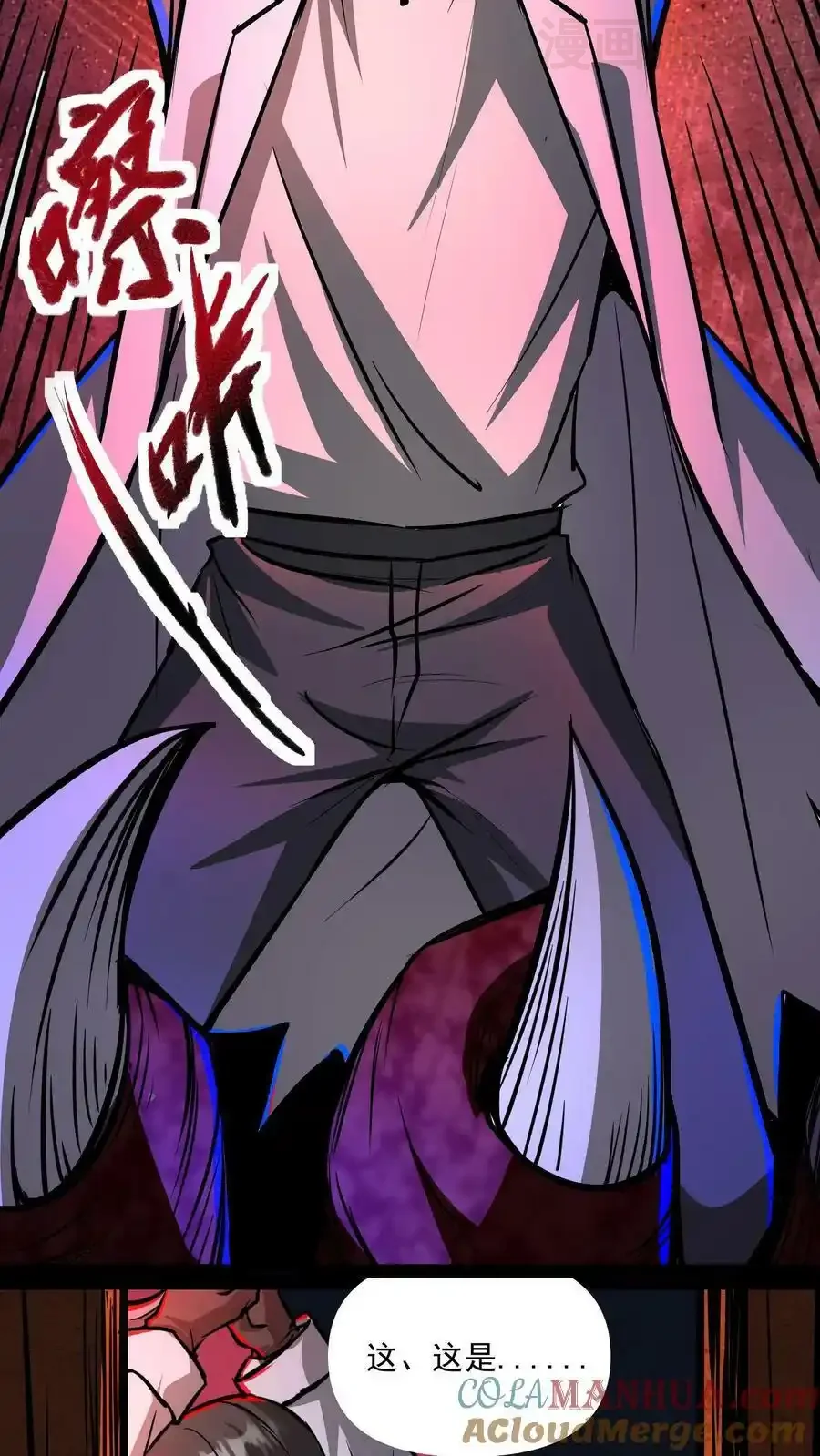 诡异药剂师：我的病人皆为恐怖 第93话 无面魔的心脏 下拉式漫画 - 漫画咖啡馆 免费阅读 - Page 9