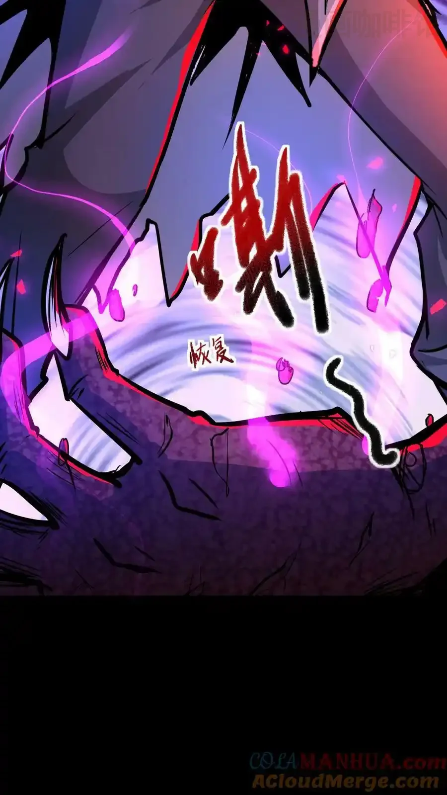 诡异药剂师：我的病人皆为恐怖 第93话 无面魔的心脏 下拉式漫画 - 漫画咖啡馆 免费阅读 - Page 17