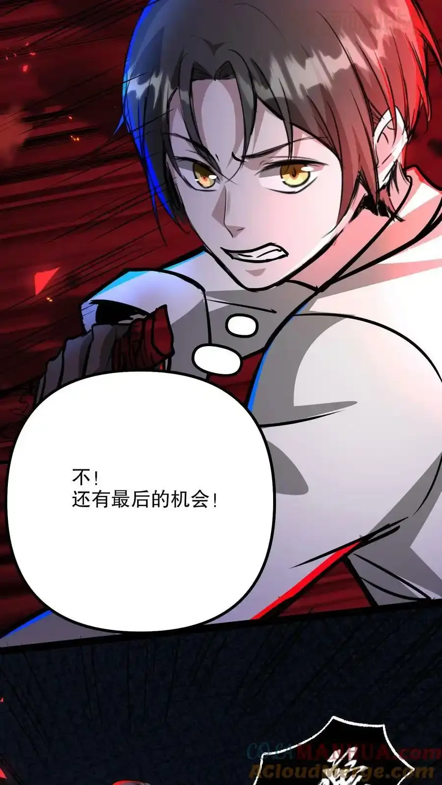 诡异药剂师：我的病人皆为恐怖 第93话 无面魔的心脏 下拉式漫画 - 漫画咖啡馆 免费阅读 - Page 21