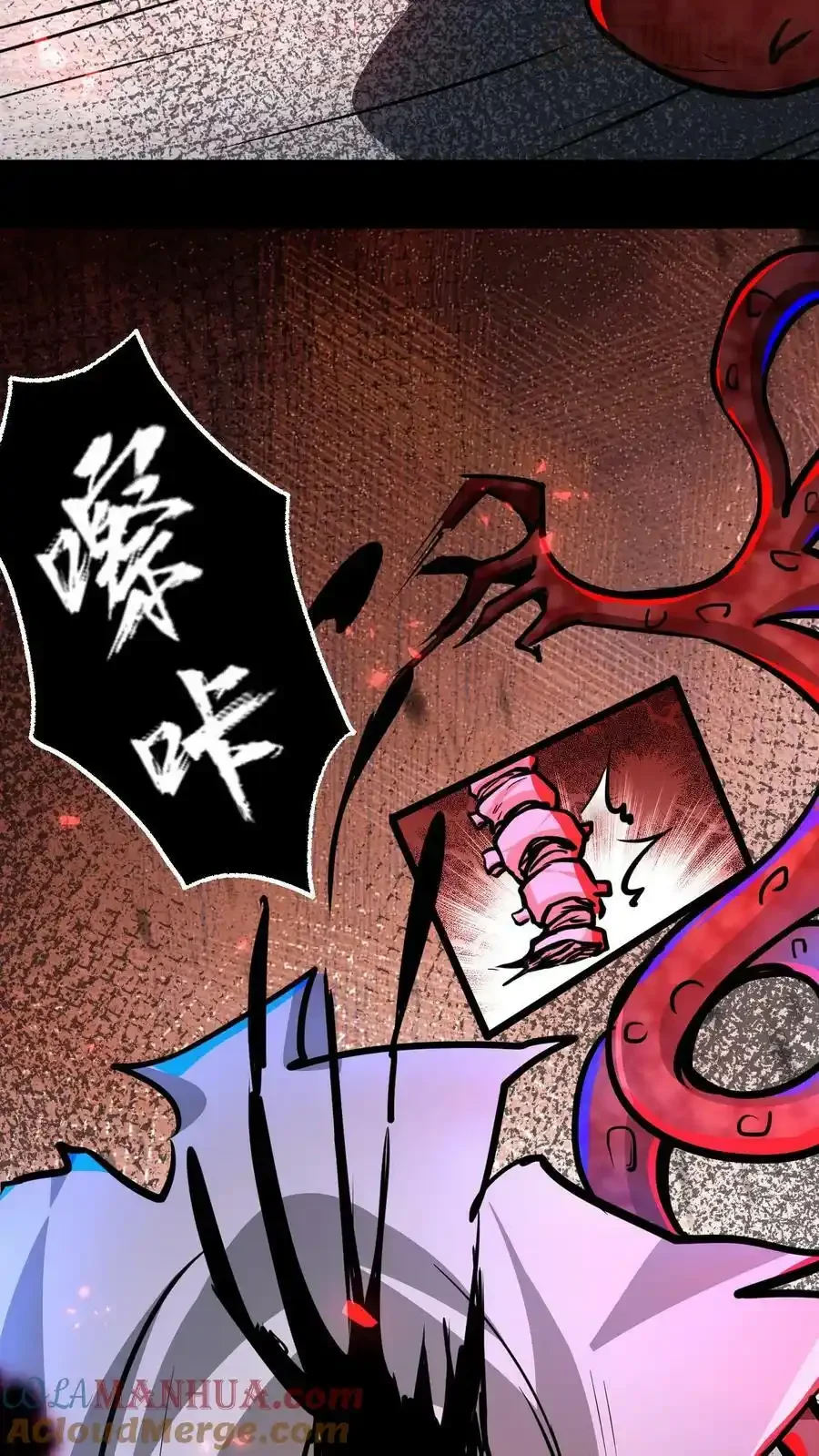 诡异药剂师：我的病人皆为恐怖 第93话 无面魔的心脏 下拉式漫画 - 漫画咖啡馆 免费阅读 - Page 23