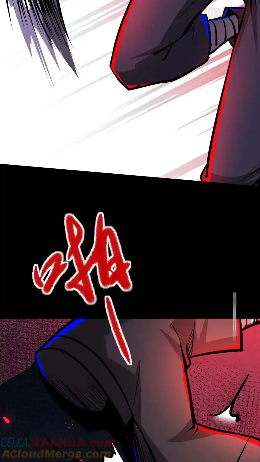 诡异药剂师：我的病人皆为恐怖 第93话 无面魔的心脏 下拉式漫画 - 漫画咖啡馆 免费阅读 - Page 27