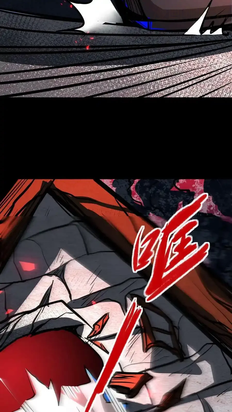 诡异药剂师：我的病人皆为恐怖 第93话 无面魔的心脏 下拉式漫画 - 漫画咖啡馆 免费阅读 - Page 28