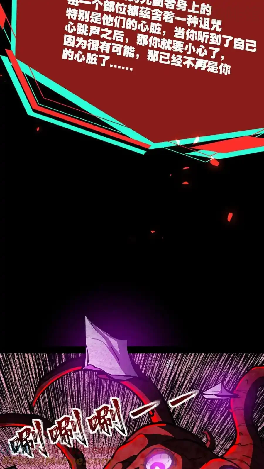 诡异药剂师：我的病人皆为恐怖 第93话 无面魔的心脏 下拉式漫画 - 漫画咖啡馆 免费阅读 - Page 33