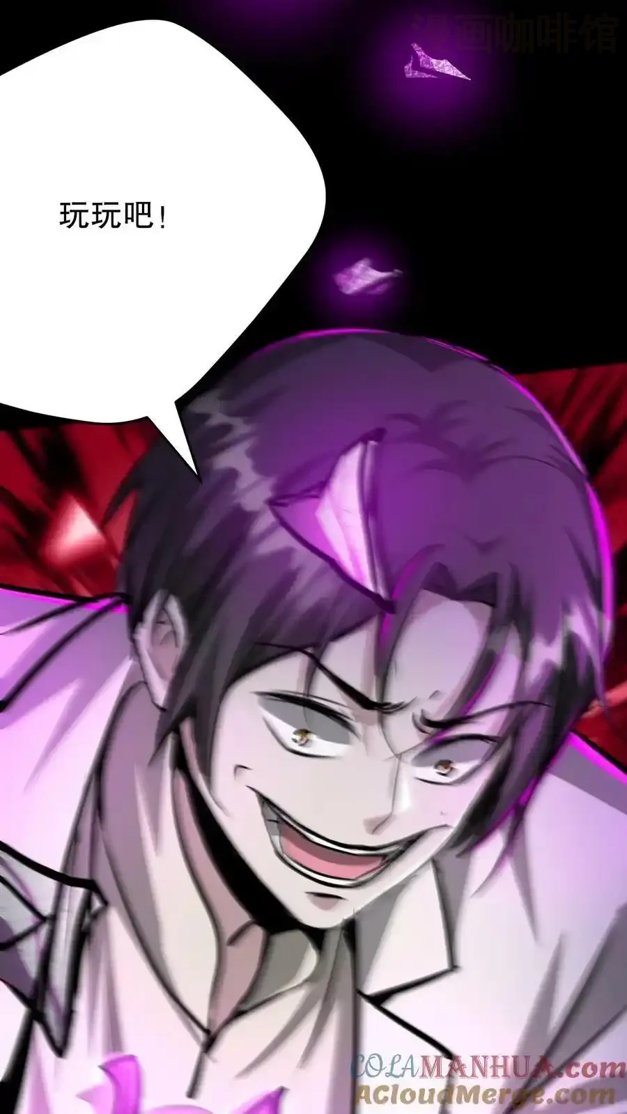 诡异药剂师：我的病人皆为恐怖 第93话 无面魔的心脏 下拉式漫画 - 漫画咖啡馆 免费阅读 - Page 35