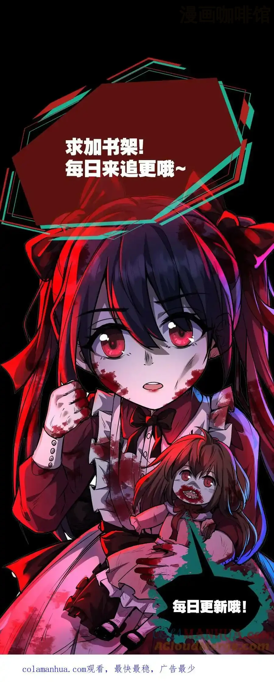 诡异药剂师：我的病人皆为恐怖 第93话 无面魔的心脏 下拉式漫画 - 漫画咖啡馆 免费阅读 - Page 41