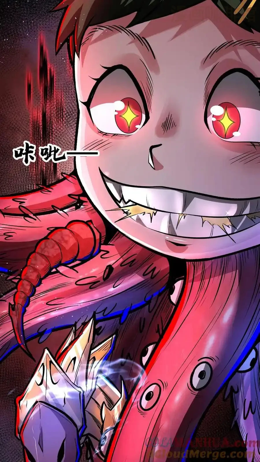 诡异药剂师：我的病人皆为恐怖 第154话 我才是械魔！ 下拉式漫画 - 漫画咖啡馆 免费阅读 - Page 3