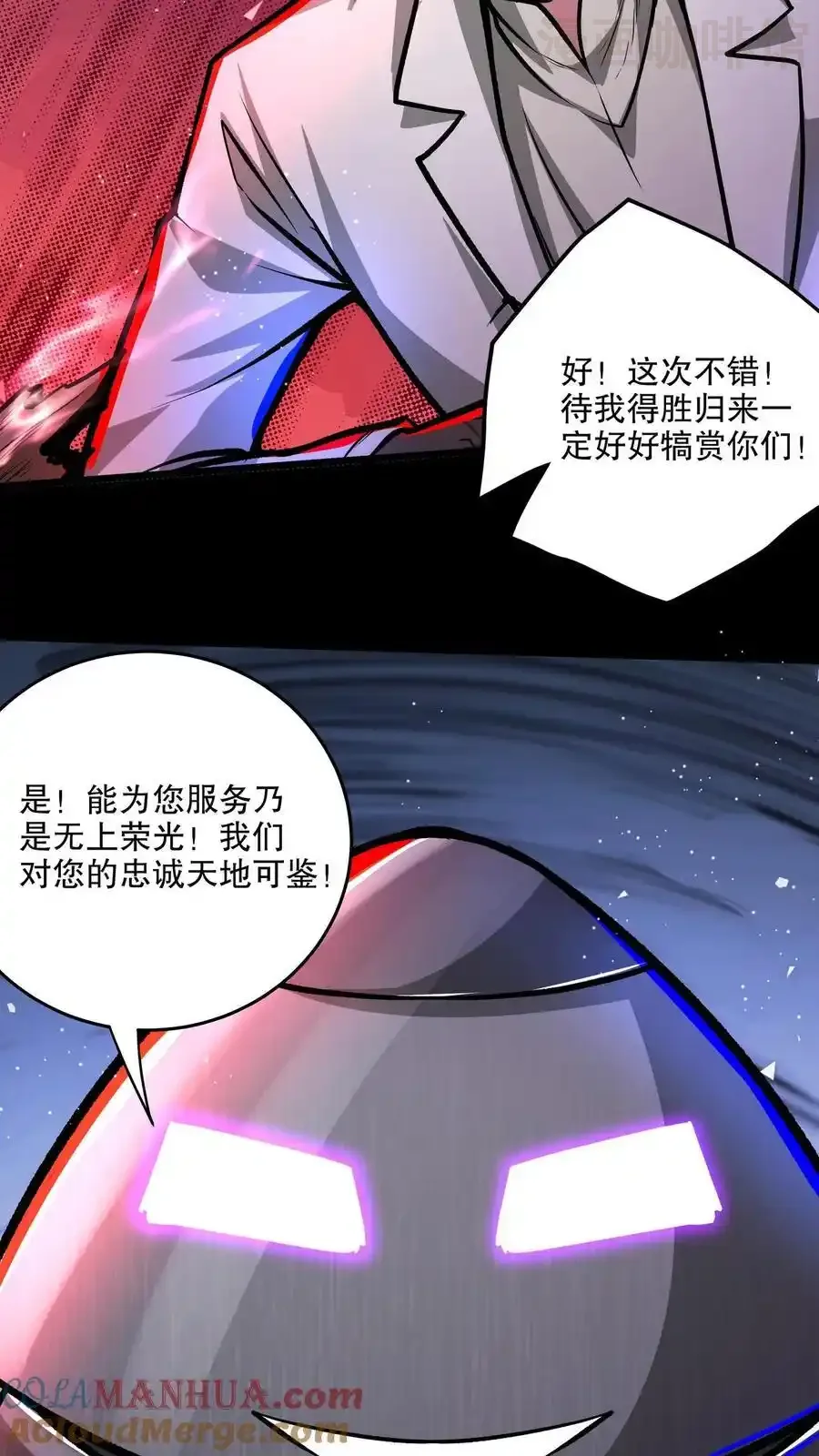诡异药剂师：我的病人皆为恐怖 第154话 我才是械魔！ 下拉式漫画 - 漫画咖啡馆 免费阅读 - Page 5
